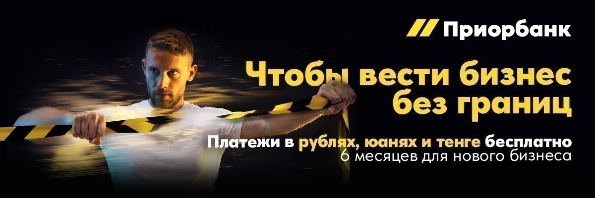 Приорбанк