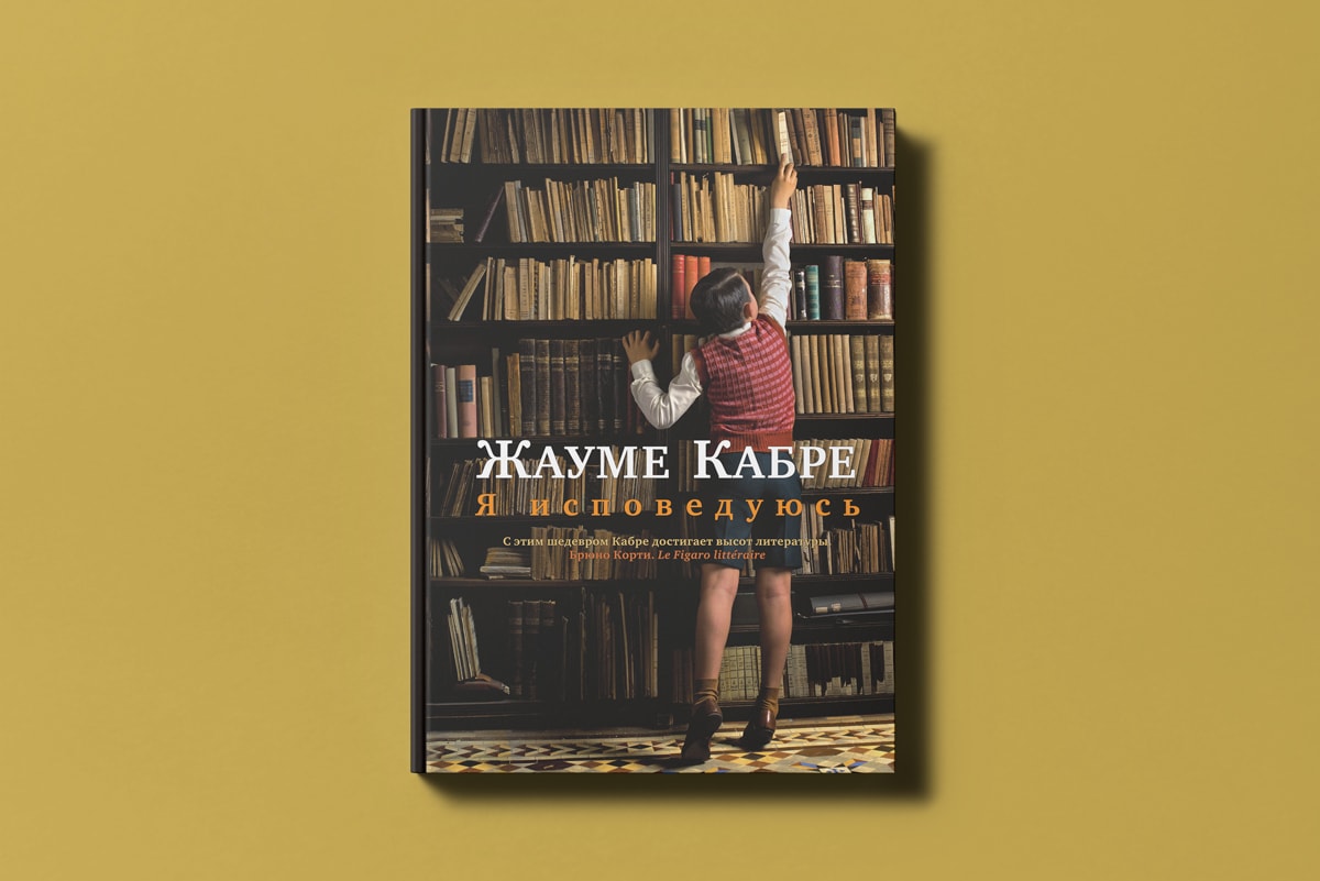 Бунтари в&nbsp;бизнесе и&nbsp;роман об&nbsp;искусстве: топ книг от&nbsp;гендиректора «А-100&nbsp;Девелопмент»