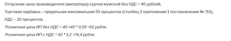 МАРТ разработал памятку по&nbsp;ценам для&nbsp;ИП, которые торгуют импортом