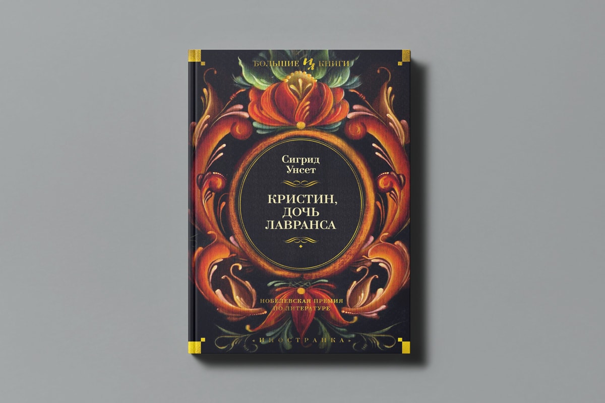 Топ-5 книг нобелевских лауреатов по&nbsp;литературе, которые точно стоит прочитать