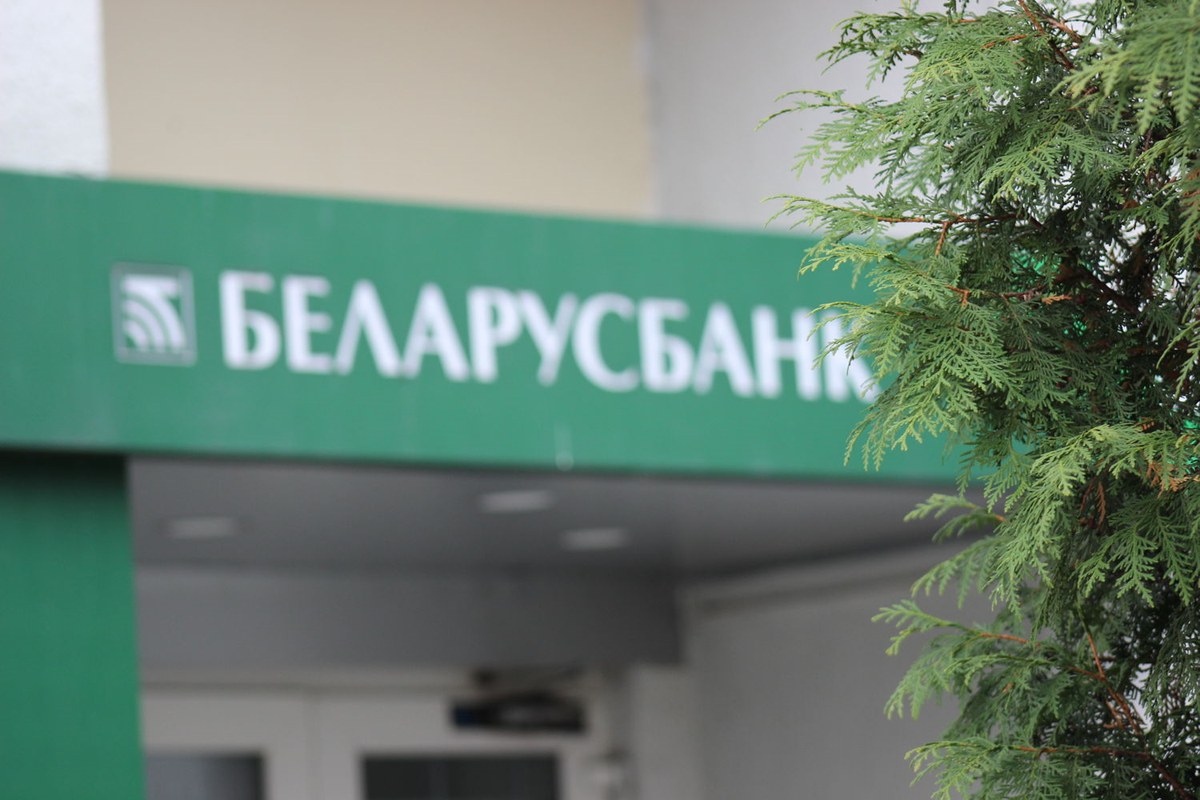 Беларусбанку компенсируют потери от выдачи кредита российской компании