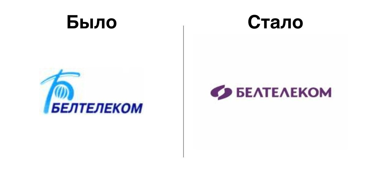 «Белтелеком» проведет ребрендинг. Что изменится