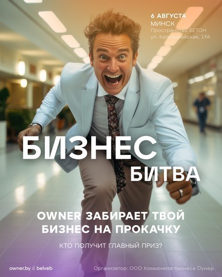 Топ-5 деловых ивентов августа