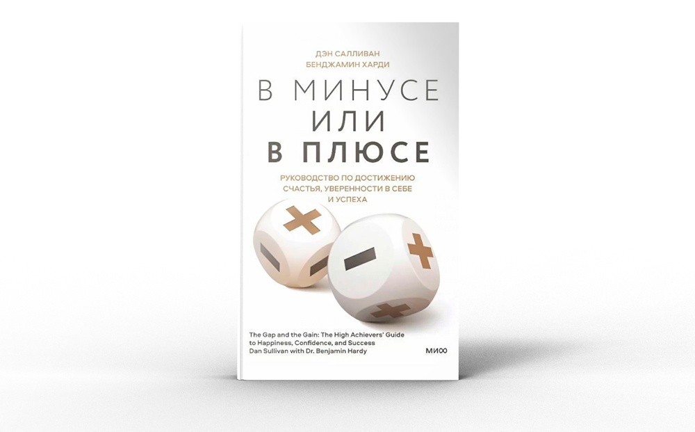 Изменить себя и&nbsp;жизнь к&nbsp;лучшему. Топ-10 классных книг о&nbsp;карьере, мотивации и&nbsp;саморефлексии
