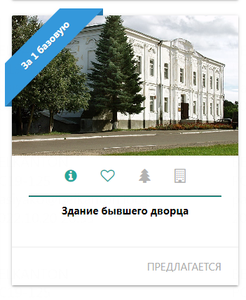В Дятлово повторно продают дворец Радзивиллов: теперь за три базовые