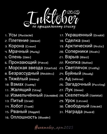 Inktober челлендж: зачем весь мир рисует в&nbsp;октябре и&nbsp;чему этот движ может научить бизнес