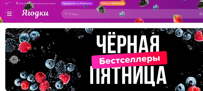 Ребрендинг или PR? Что происходит с&nbsp;названием Wildberries в&nbsp;России