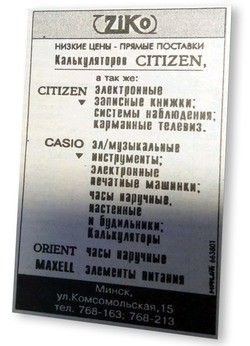 Ровесники независимости. Топ-16 белорусских бизнесов, которые работают 30 и даже больше лет