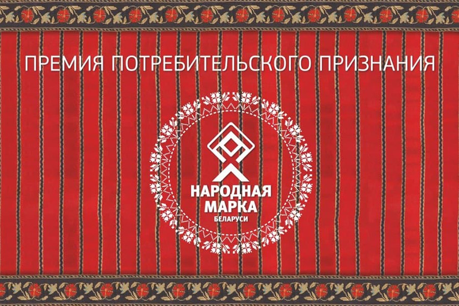КАМАКО – победитель премии «Народная марка 2022»