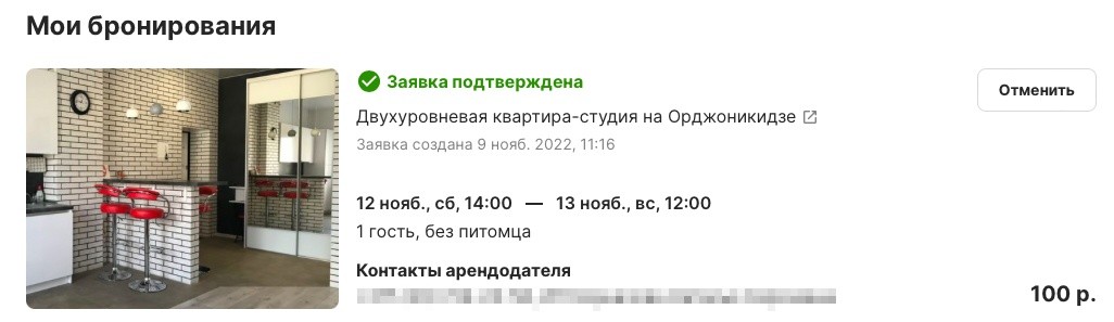 Без Booking и Arbnb. Как теперь живет белорусский рынок аренды жилья для туристов