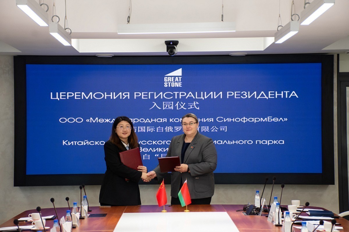 Мировой гигант Sinopharm создаст в Беларуси медицинский центр