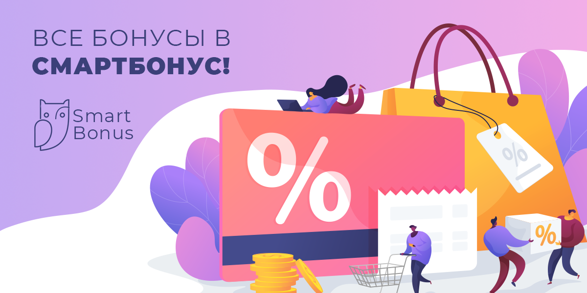Вместе с&nbsp;закупками для офиса&nbsp;— подарки от&nbsp;Евроопт, Synevo и&nbsp;других. Рассказываем, как получить