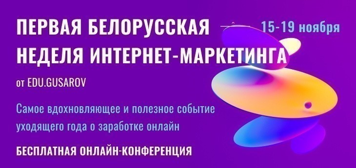 Все еще не используете в работе инструменты интернет-маркетинга? 