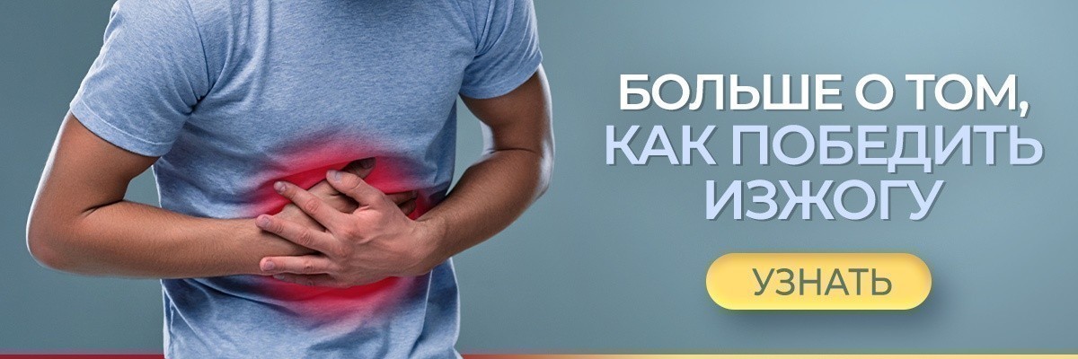 Чем опасна изжога и как пережить сезон шашлыков без нее? Объясняет гастроэнтеролог 