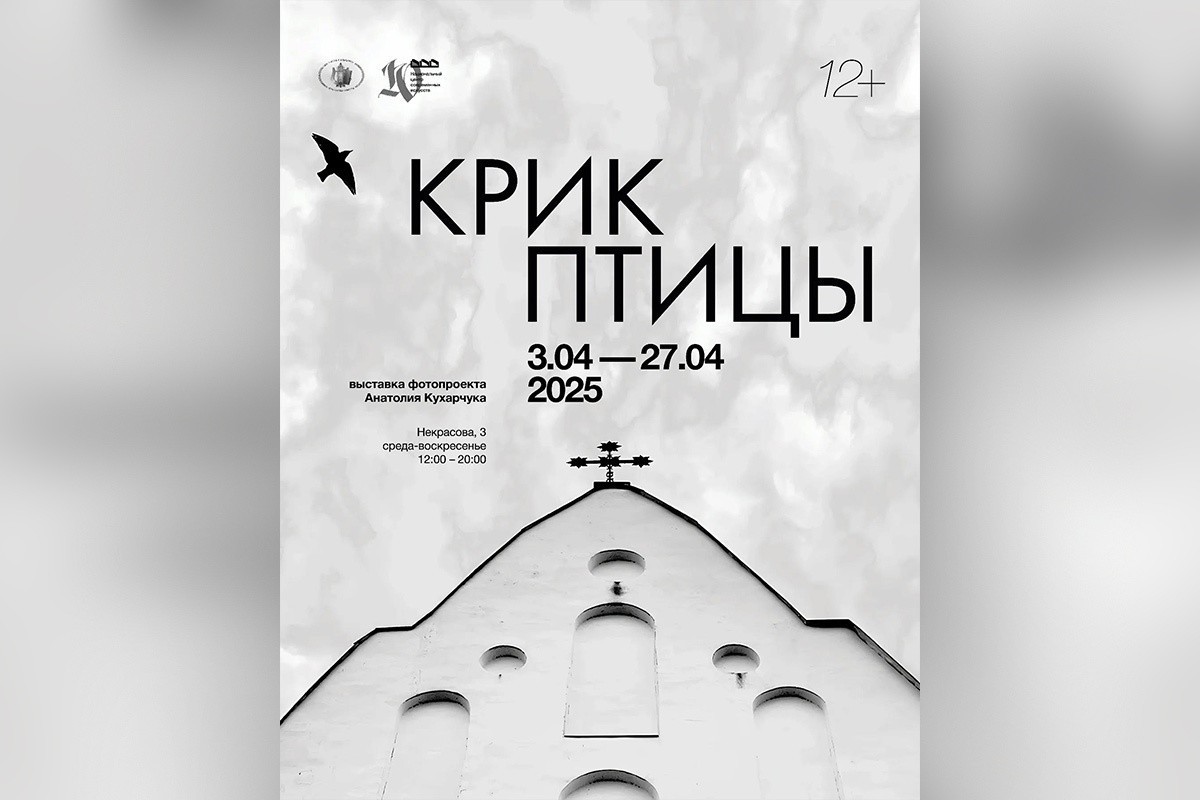 Послушать Курентзиса, не пропустить Грига и хорошее кино. Культурная афиша с 7 по 13 апреля 