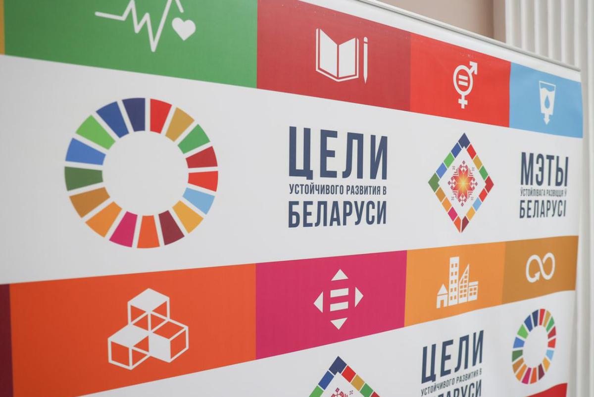 В Беларуси сменился национальный координатор по достижению целей устойчивого развития