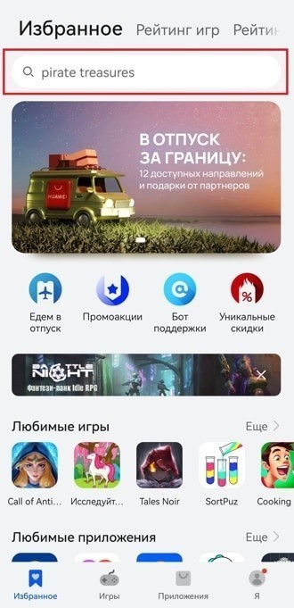 Быстро и легко. Как установить Instagram из AppGallery