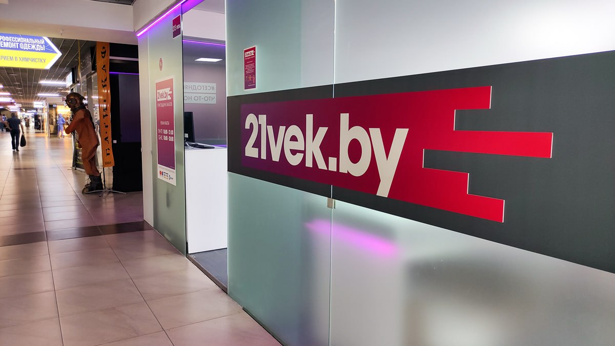 Владелец 21vek.by рассказал, как работает параллельный импорт в&nbsp;Беларуси