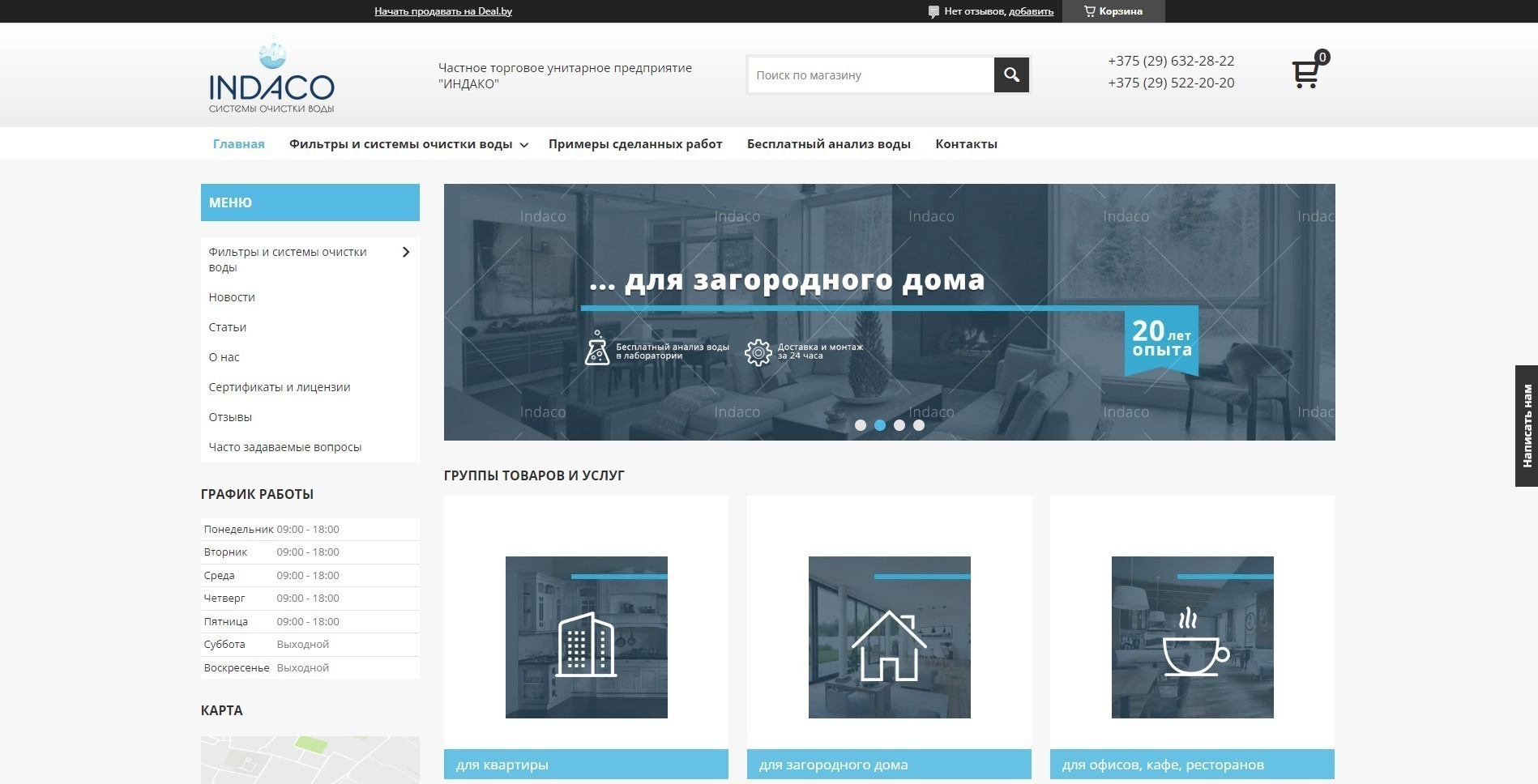 Интернет-магазин должен нравиться роботу, а не директору. Как этого добиться