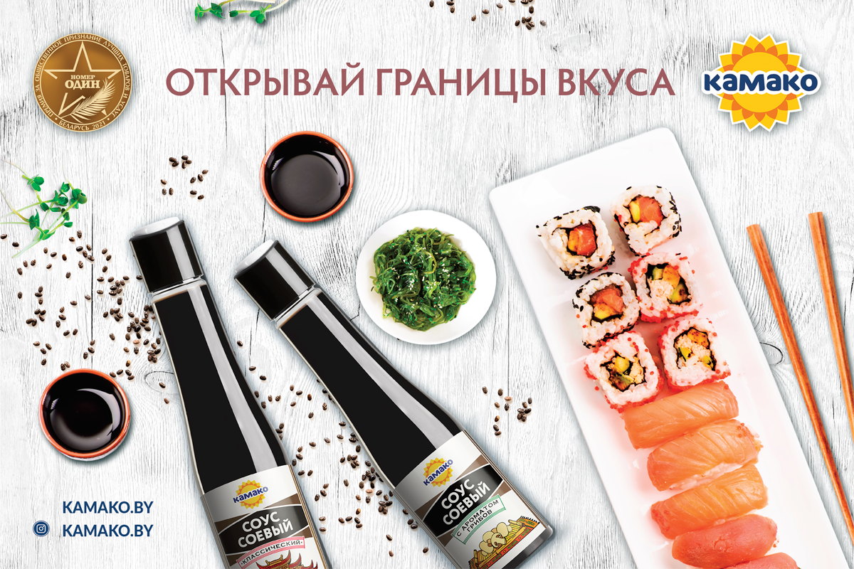 Майонезы, кетчупы и&nbsp;соусы «Номер один»&nbsp;— конечно, КАМАКО!