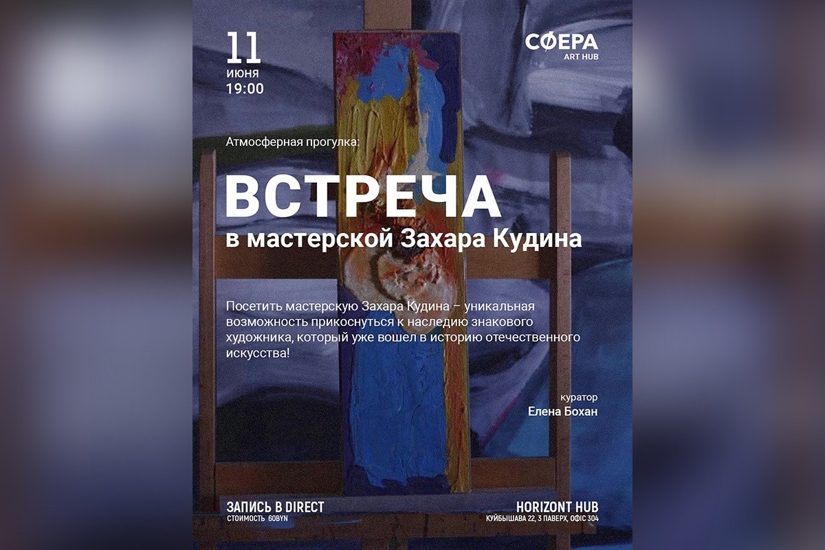 Стивен Кинг, Купалье и большой городской пикник: культурная афиша с 9 по 15 июня