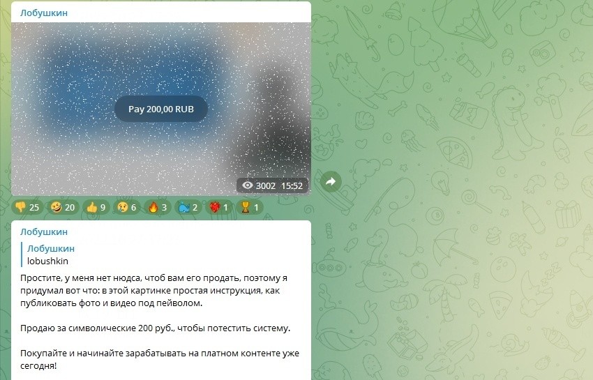 Привет OnlyFans? Telegram разрешил публиковать фото и&nbsp;видео с&nbsp;платным доступом