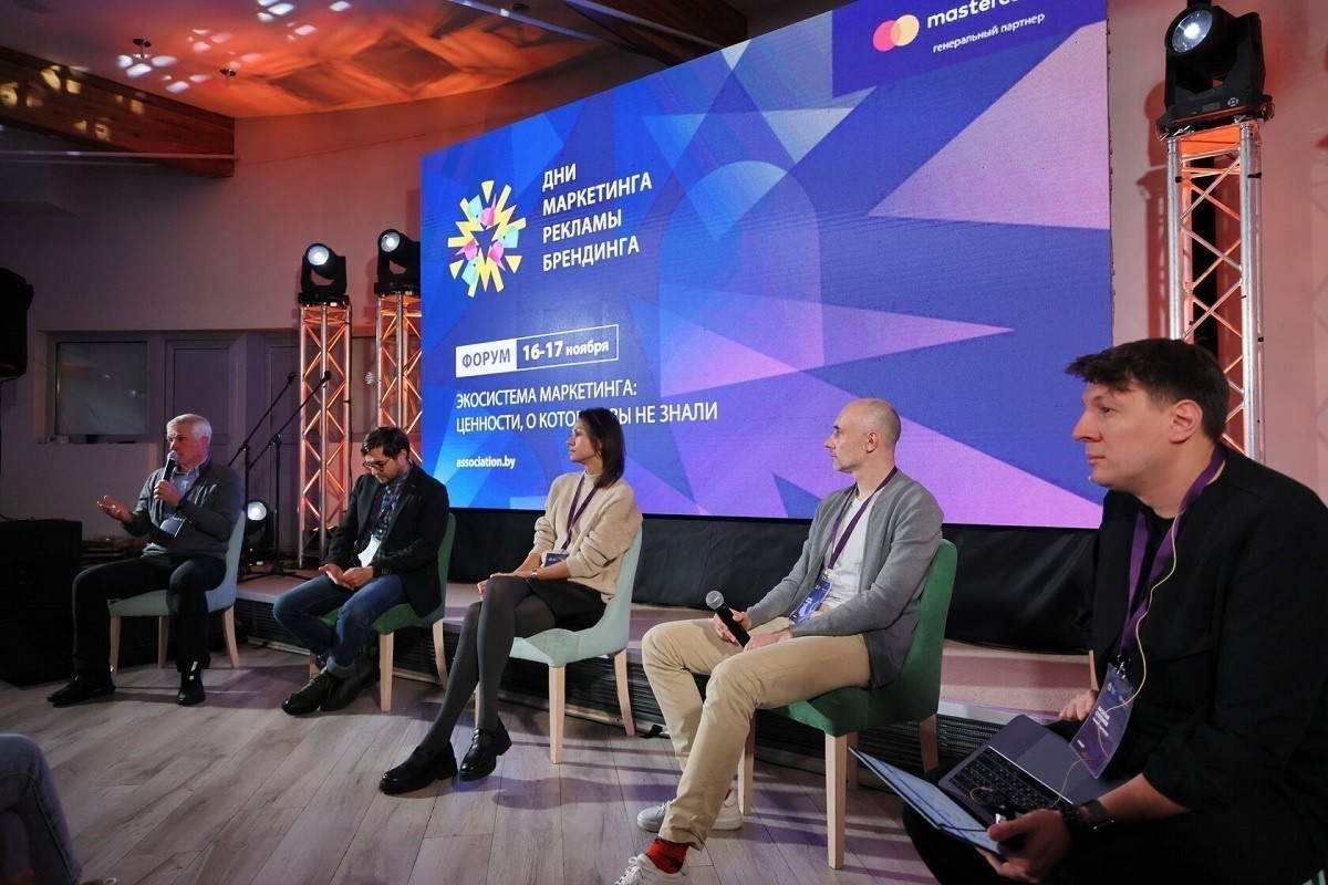 Дни маркетинга, рекламы и&nbsp;брендинга 2025