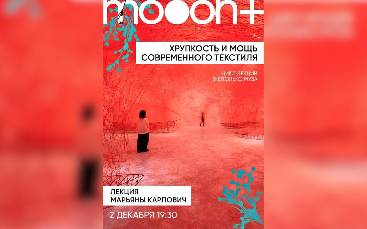 Брамс, мистификация в&nbsp;фотографии и&nbsp;новый секретный киносеанс: афиша с&nbsp;1&nbsp;по&nbsp;7&nbsp;декабря
