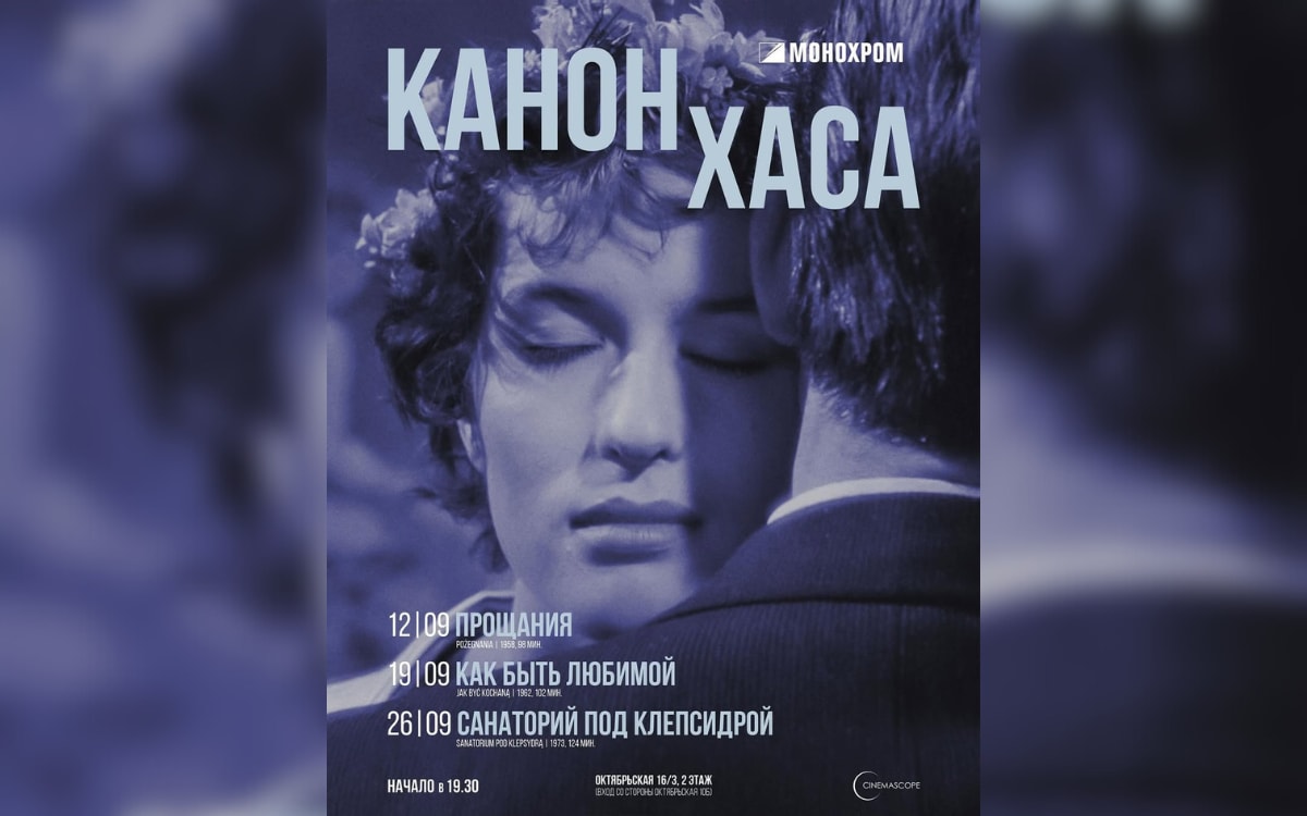 Фестиваль электронной музыки, винтажная барахолка и&nbsp;«Нескромные»: афиша с&nbsp;22&nbsp;по&nbsp;28&nbsp;сентября