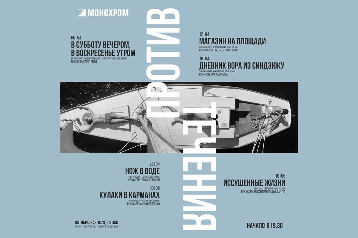 Посмотреть на&nbsp;нарциссы и&nbsp;послушать «Отелло». Культурная афиша с&nbsp;28&nbsp;апреля по&nbsp;4&nbsp;мая