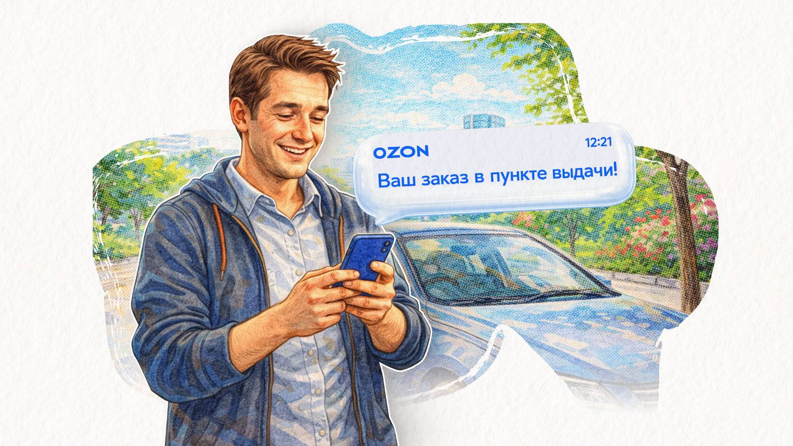 Больше, чем покупки в&nbsp;интернете: как маркетплейсы меняют нашу жизнь со&nbsp;всех сторон