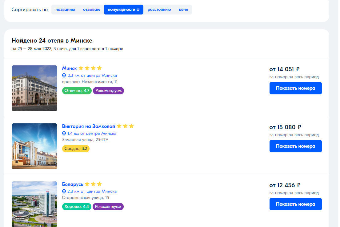В России запустили собственный аналог Airbnb и Booking.com