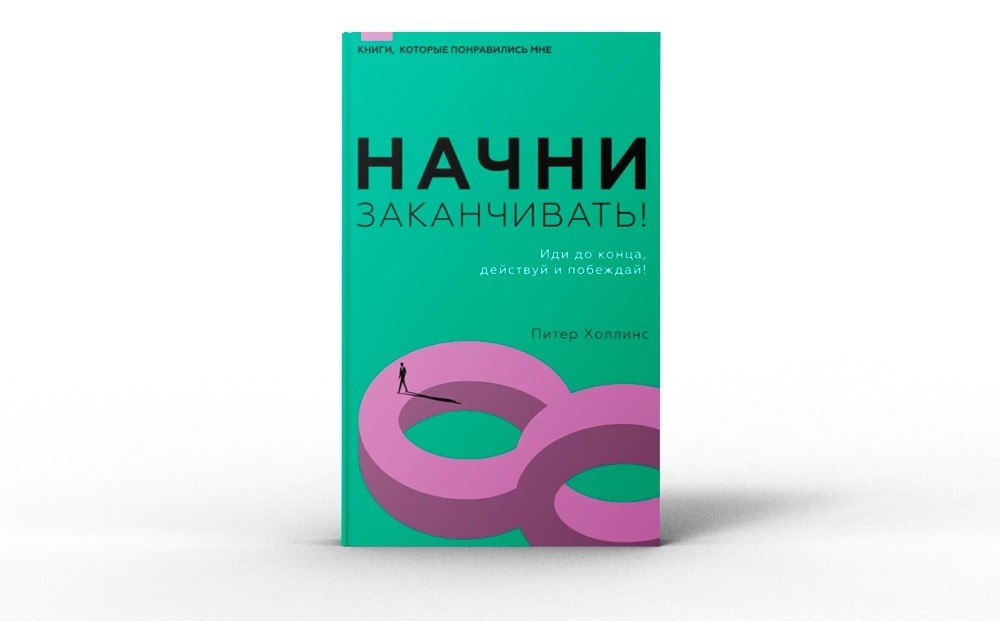 Изменить себя и&nbsp;жизнь к&nbsp;лучшему. Топ-10 классных книг о&nbsp;карьере, мотивации и&nbsp;саморефлексии