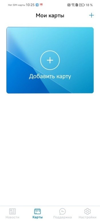 Как белорусы могут оплачивать покупки смартфонами Huawei с&nbsp;приложением «Белкарт Pay»