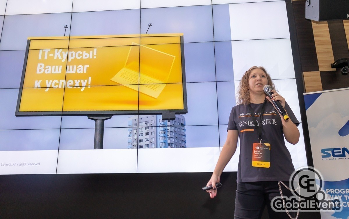 Конференция START-IT 2.0 прошла 9&nbsp;октября в&nbsp;Минске