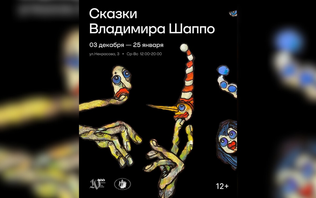 Брамс, мистификация в&nbsp;фотографии и&nbsp;новый секретный киносеанс: афиша с&nbsp;1&nbsp;по&nbsp;7&nbsp;декабря