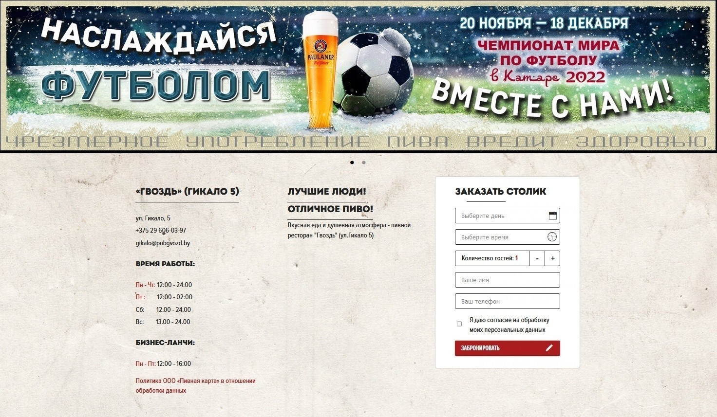 Как и где белорусам посмотреть чемпионат мира по футболу