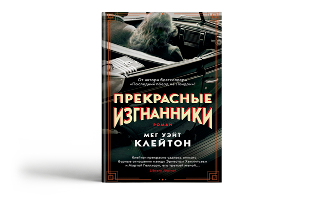 Любовь и страсть — в каждой строчке! Новая онлайн-полка в МТС Книги ко Дню святого Валентина