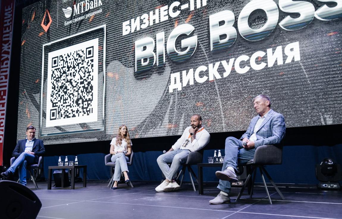 «Развивается цифровая индустрия, но&nbsp;люди остаются аналоговыми!» Лучшие тезисы дискуссии Big Boss