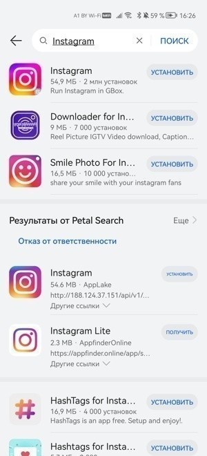 Очень просто. Как поставить Instagram, Twitter, Facebook и Linkedin на смартфон Huawei