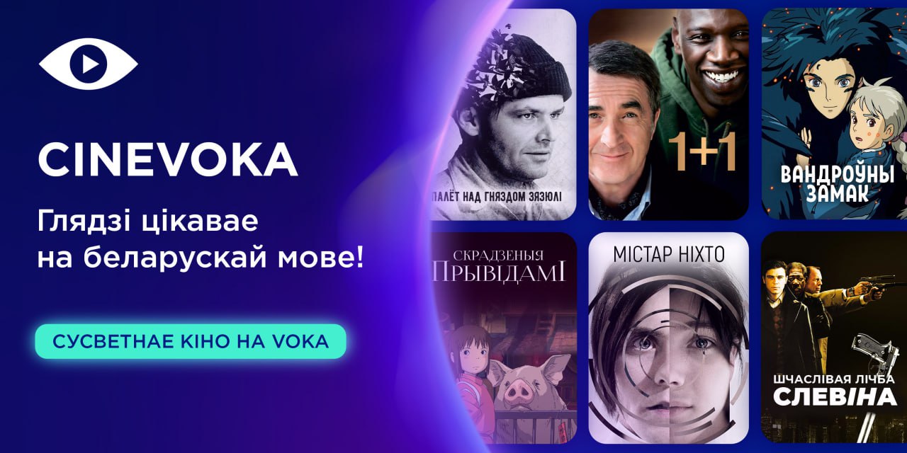 Што паглядзець на&nbsp;роднай мове: выбар Office Life