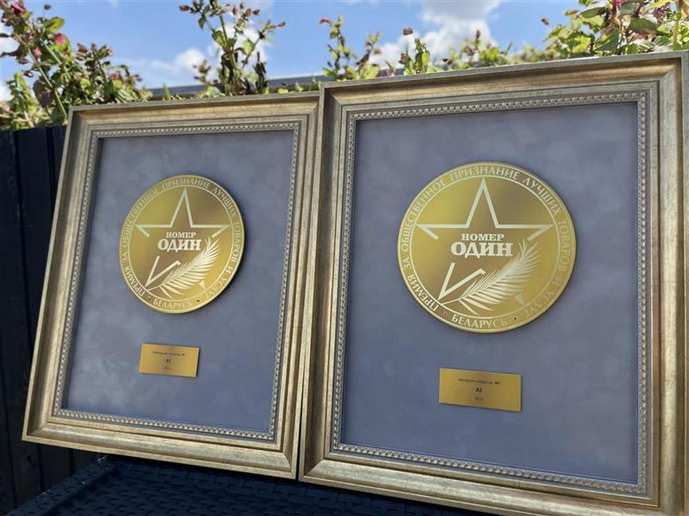Доверие как знак качества: А1 назван лучшим мобильным и интернет-оператором