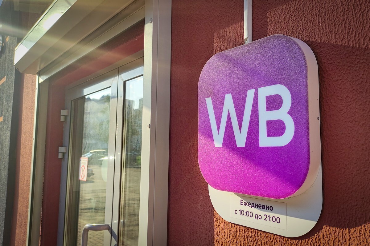 Wildberries увеличил продажи белорусских товаров на&nbsp;внешних рынках за&nbsp;год на&nbsp;42%