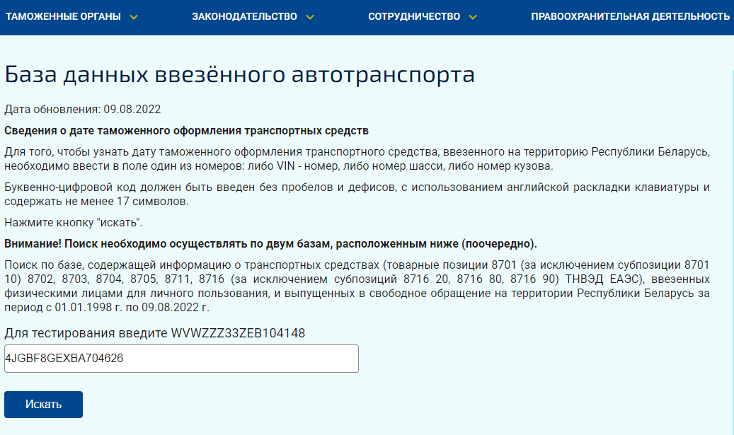 Новая услуга и&nbsp;старые возможности. Проверяем юридическую «чистоту» авто перед покупкой