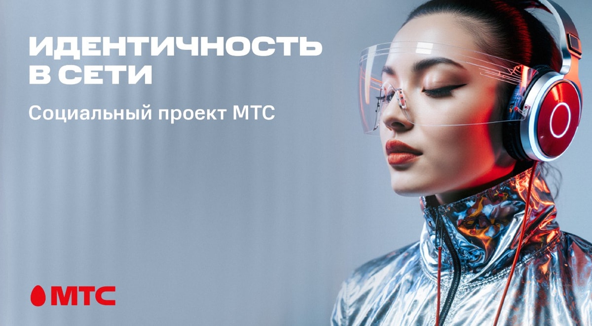 Бизнес с&nbsp;культурным лицом. Эксперт МТС об&nbsp;искусстве создавать правильные смыслы и&nbsp;попадать в&nbsp;сердца