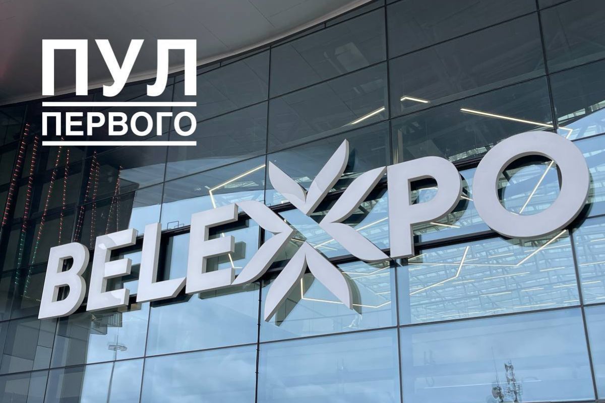 В&nbsp;Минске открыли Международный выставочный центр. Теперь официально