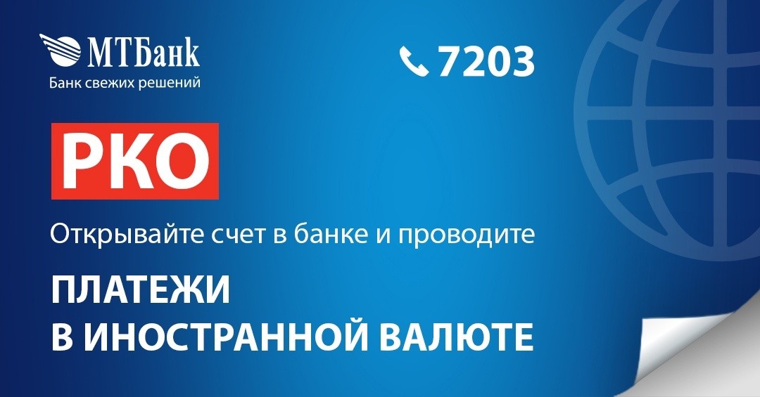 Платеж за&nbsp;границу вернулся или «заморозился»: чем может помочь банк