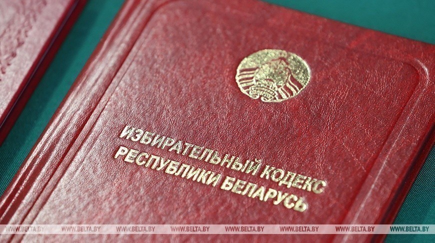 Законопроект об изменении избирательного кодекса вынесен на общественное обсуждение