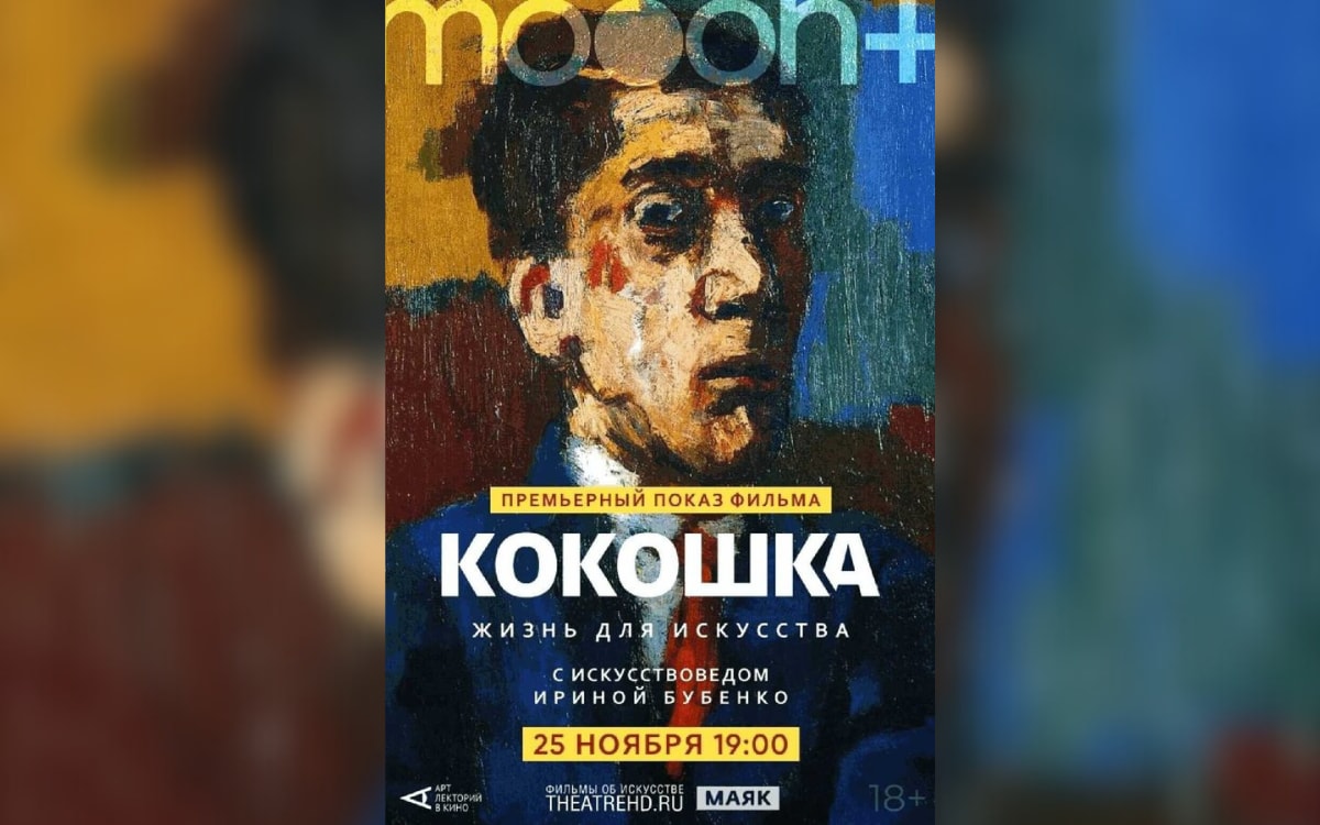 Джаз для всей семьи и&nbsp;премьера драмы с&nbsp;Робертом Паттинсоном: афиша с&nbsp;24&nbsp;по&nbsp;30&nbsp;ноября