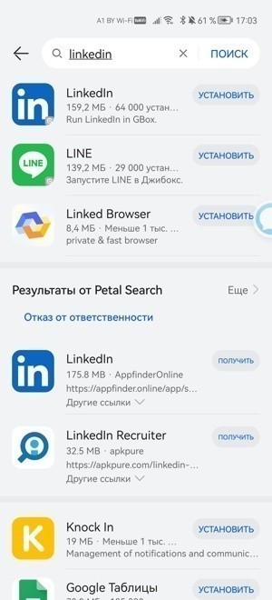 Очень просто. Как поставить Instagram, Twitter, Facebook и Linkedin на смартфон Huawei
